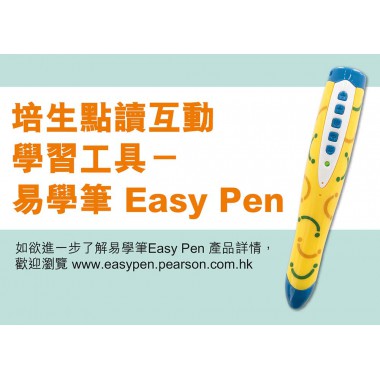 EASY PEN VERSION 6 - HK