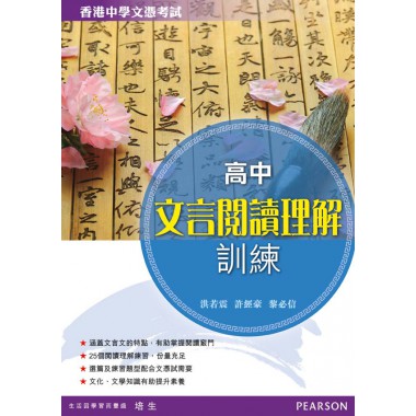 高中文言閱讀理解訓練 (附參考答案)