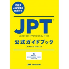 JPT 官方手冊