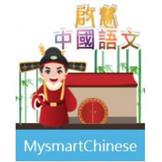 啟慧中國語文 網上學習平台 (12個月)