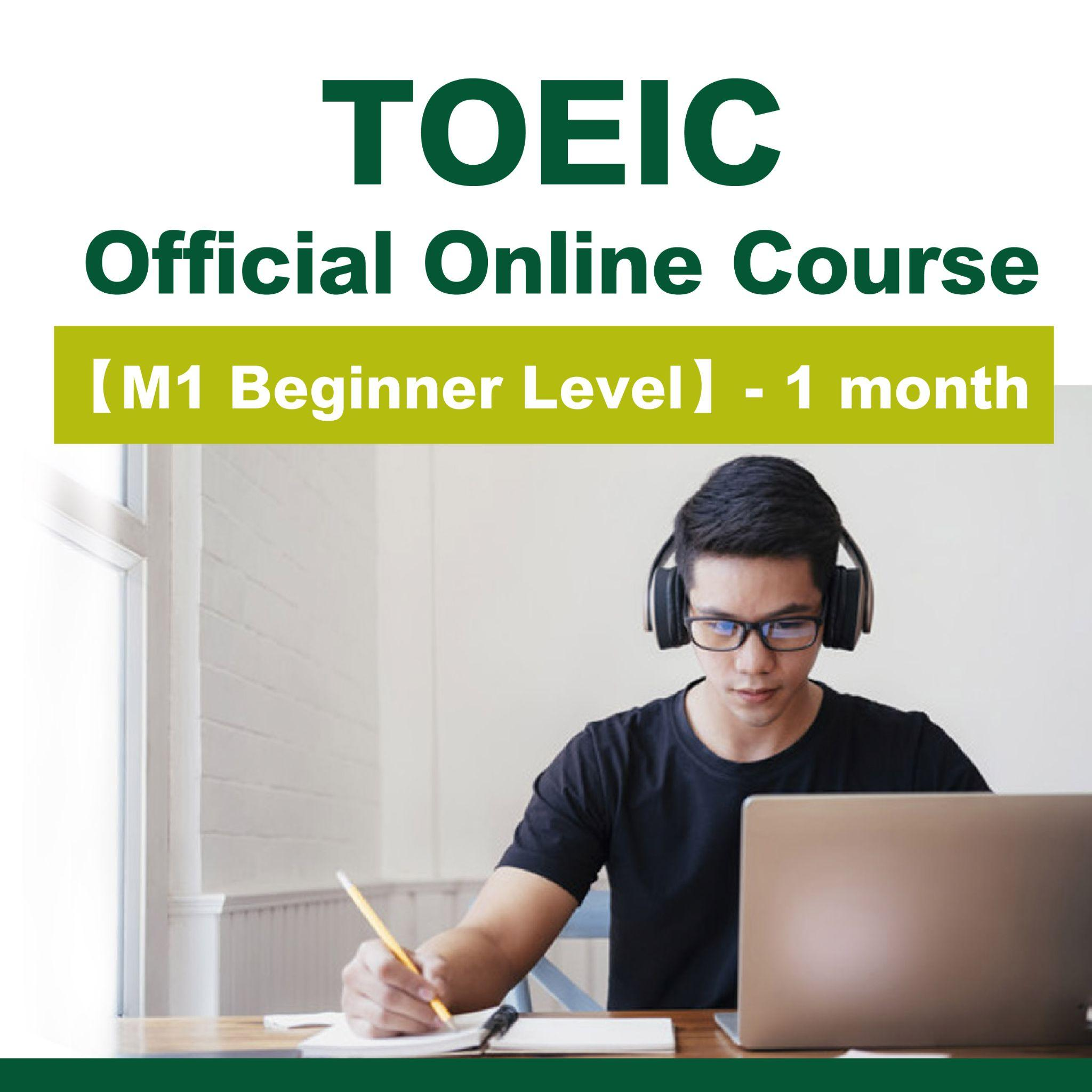 TOEIC Official Online Course 【M1 Beginner Level】1 month