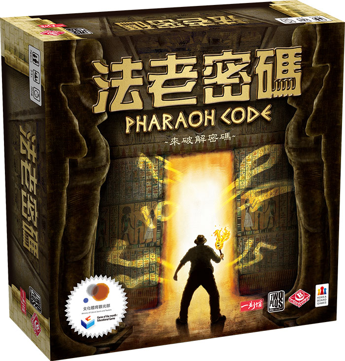 Pharaoh code